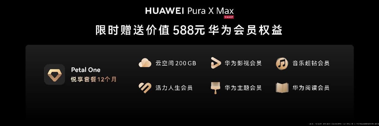 多项重磅新品亮相9月7日华为全场景新品发布会